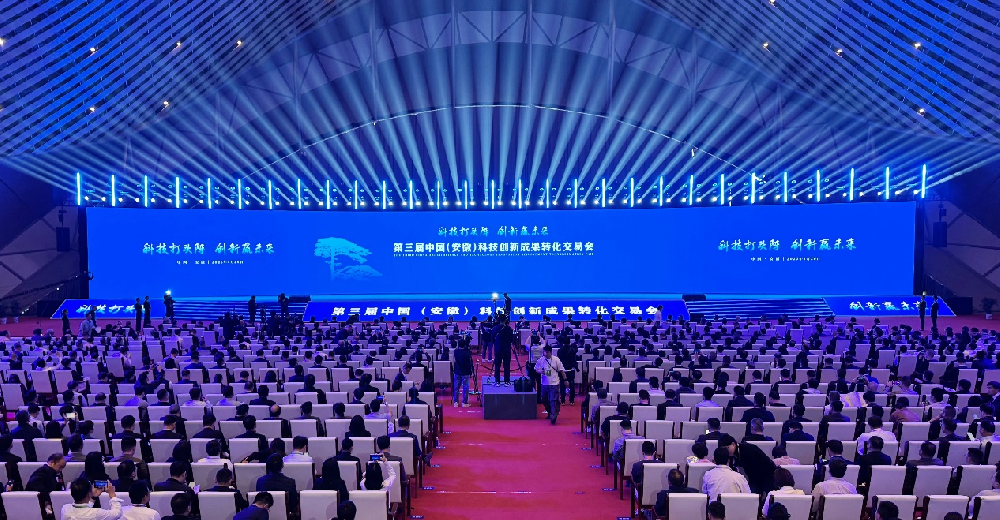 合肥综合性国家科学中心能源研究院亮相第三届中国（安徽）科交会