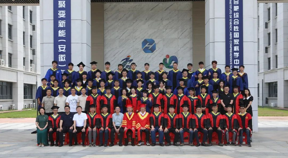 合肥综合性国家科学中心能源研究院举行2025届联培研究生毕业典礼