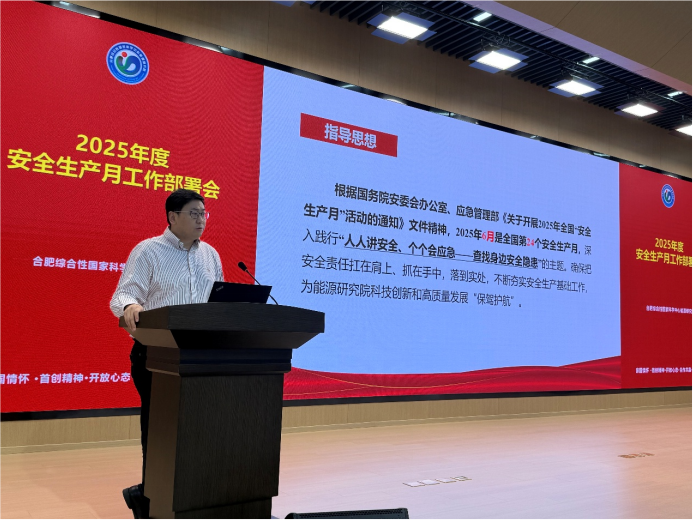 部署即行动-辐射防护与安全研究中心积极开展“安全生产月”安全检查行动