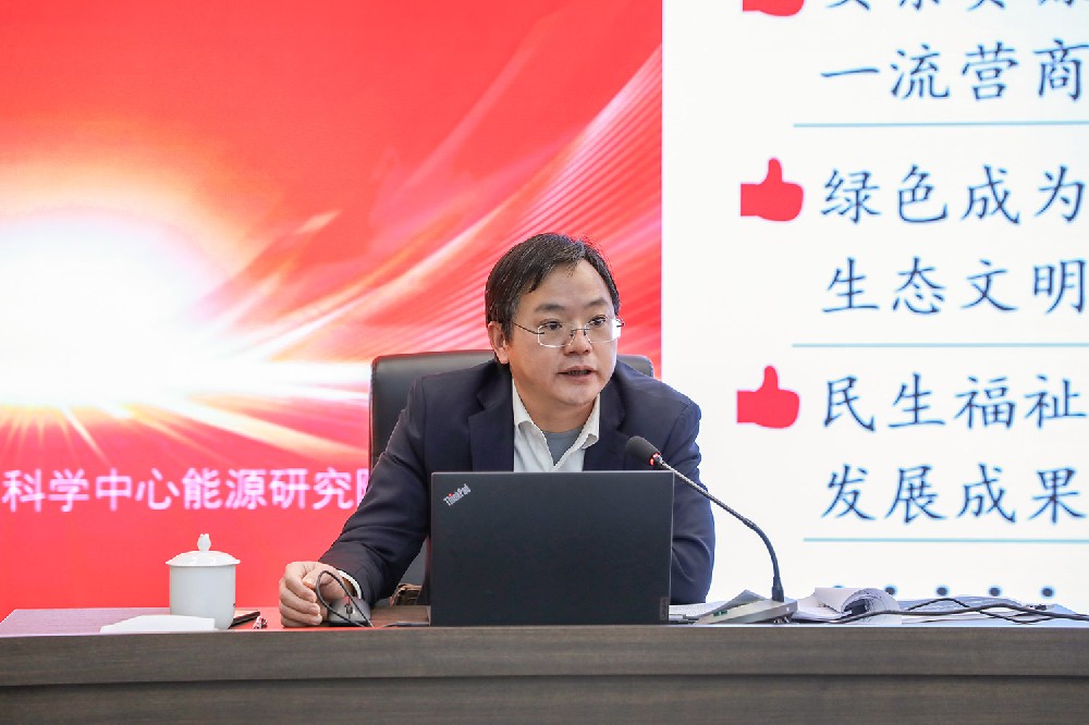 能源研究院成功举办深入学习贯彻党的二十届四中全会精神专题宣讲活动